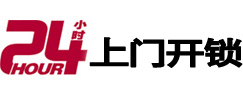 增城24小时上门开锁公司